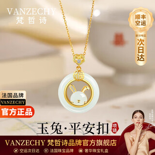 Fanzheshi genuine hetian jade pendant peace buckle 18k gold necklace for women 2025 new light luxury niche birthday gift for girls air delivery next day ruyi jade rabbit peace buckle hetian jade pendant necklace