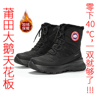 Big goose snow boots women's 2024 new winter outerwear - 40 degrees celsius plus velvet warm thick-soled cotton shoes anti-slip water black snow boots sf express_lightning delivery 35