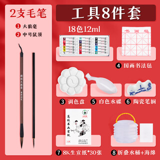 Meibangqifu 18-color chinese painting paint set beginner's tools chinese painting meticulous painting ink painting landscape painting primary school students practice teacher recommended 12ml-8 piece tool set