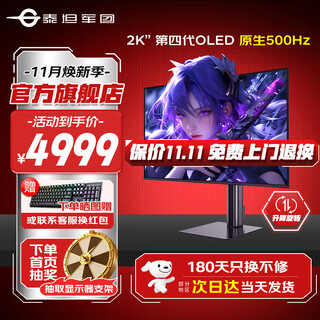 泰坦军团26.5英寸2K电竞显示器 原生240Hz新一代QD-OLED屏幕10bit 防烧屏0.03msGTG升降旋转HDR400显示屏 第四代OLED原生500Hz G27T8M