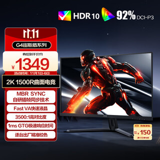 AOC 31.5英寸2K 180Hz 快速液晶1ms HDR10 出厂校色 1500R曲面游戏电竞电脑显示器 宙斯盾系列CQ32G4E