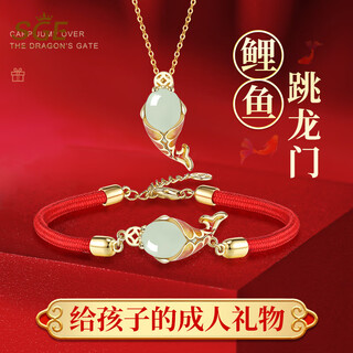 Sge18-year-old coming-of-age gift lucky koi bracelet for men and women coming-of-age gift college entrance examination gift for my daughter to cheer for the high school entrance examination koi red bracelet + necklace + brand gift box