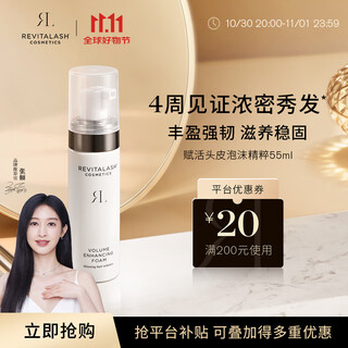 Revitalash scalp foam essence 55ml thickens hair, firms hair, nourishes zhang li's same style imported from the united states