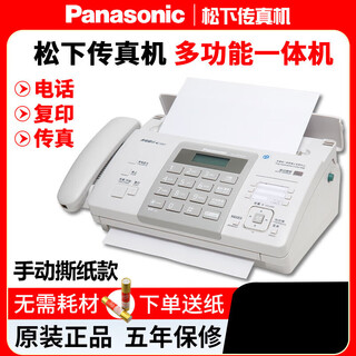 Popular items brand new 876 thermal paper fax machine phone copy multi-function all-in-one machine automatic reception white white manual tear-off model