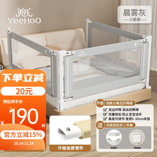 Yeehoo bed fence baby fence guardrail bed safety guardrail baby anti-fall railing universal heightened bed guardrail 1.5 meters zero gap anti-suffocation single-sided installation