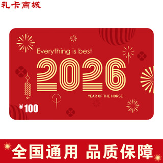 Gift card 2026 new shopping card gift card (physical card) gift pickup voucher employee welfare corporate procurement gift card 100