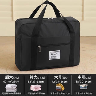 Yong huan kindergarten quilt storage bag moisture-proof oxford fabric quilt luggage moving handy packing bag short-distance travel bag black double-layer thickened. can be set in trolley case medium size - travel clothing sheets and quilt covers