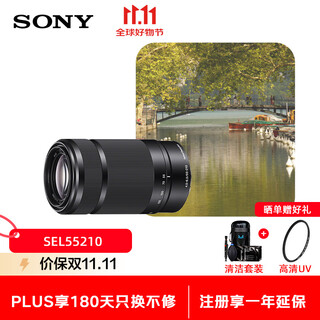 Sony (sony) e 55-210mm aps-c format telephoto large zoom mirrorless camera lens black e-mount sel55210
