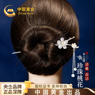 China gold (china gold) pearl hairpin women's new chinese style ancient style silver hairpin hair accessory birthday gift for girlfriend and wife to commemorate high-end pearl butterfly peach blossom branch tassel hairpin