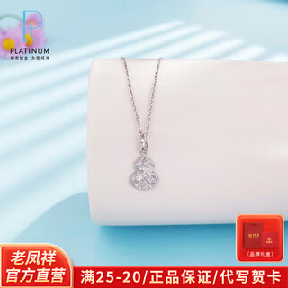 Lao fengxiang platinum pendant small daisy crushed ice gourd pendant for girlfriend and wife chinese valentine's day birthday gift 2025 about 2.6g