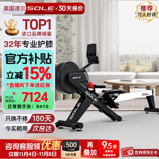 Sole american high-end rowing machine for home fitness equipment. foldable complete machine imported. silent wind-magnetic double resistance sr500. complete machine imported-competition grade household model-double resistance sr500.
