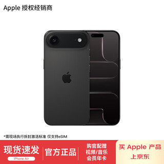 Apple/apple iphone air mobile phone only supports esim and needs to be signed for and activated on site. space black 256gb. official standard. it needs to be signed for and activated on site.