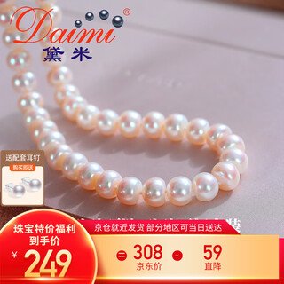 Demi 6.3-7.3mm seedless freshwater pearl necklace earring set s925 silver buckle, gift for mother and elders