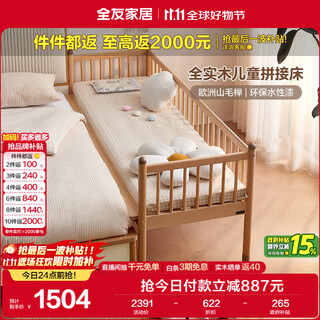 Quanyou home solid wood crib adjustable multi-purpose 0.6m bedroom home log style splicing bed ks