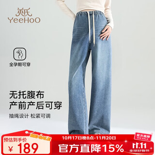 Ying's maternity pants autumn wide leg pants jeans casual pants straight leg no support belly maternity wear outing slim pants xl