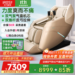 Irest massage chair home full body space capsule 2025 top ten brands multifunctional zero gravity luxury national subsidy automatic massage physiotherapy parents gift s730pro s730pro champagne gold 4d air bag upgrade