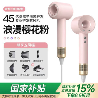 National 3c certification丨4.5 billion negative ions for hair care high-speed leafless hair dryer household negative ions silent high-power non-damaging constant temperature quick-drying hair dryer huaqiangbei official top-five air nozzles sakura powder丨4.5 billion hydrating negative ions for hair care 2025 new style丨top version 1 1 version 1.8 meters long gift box