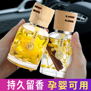 Zuohe car aromatherapy 2025 new men's car aromatherapy long-lasting osmanthus scent eau de toilette essential oil osmanthus + jasmine - 1 bottle each, total 240ml large capacity 1g 1 bottle