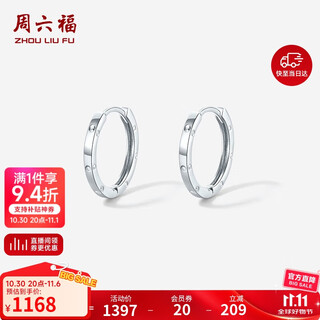 Saturday fu pt950 platinum earrings for women simple plain hoop platinum earrings b0913925 pair about 2.26g birthday gift