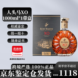 人头马VSOP/XO 法国白兰地干邑700ml 1000ML 人头马特级洋酒 礼盒装 人头马XO 1000mL 1瓶