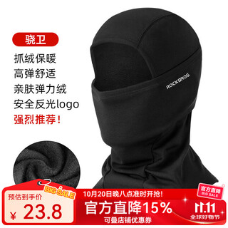 Rock brothers warm hood motorcycle plus velvet hood electric vehicle full face mask outdoor autumn and winter windproof headband neck collar autumn and winter thin fleece style - xiaowei black