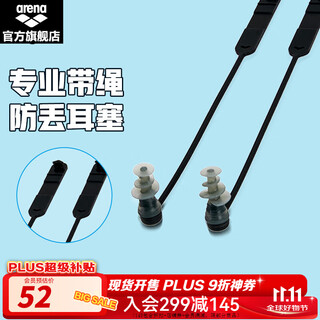 Arena earplugs for swimming, waterproof, comfortable, water-proof, and shedding-proof, unisex earplugs for adults, black (blk)