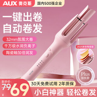 Aux fully automatic curling iron 32mm negative ion electric curling iron millions of negative ions lazy portable hair curling tool for women big wave perming iron birthday gift for girlfriend
