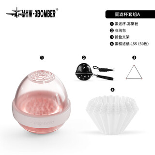 Sailoto bomber egg filter cup outdoor hand-brewed coffee filter cup hand-brewed pot filter cup holder egg filter cup set a-wude powder