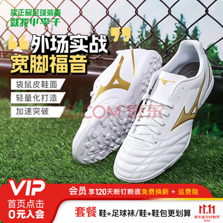 Mizuno (mizuno) little plum mizuno football shoes kangaroo leather competition adult men's artificial grass cutting-edge training frisbee shoes for women event special price platinum broken nails-kangaroo leather 42 270mm