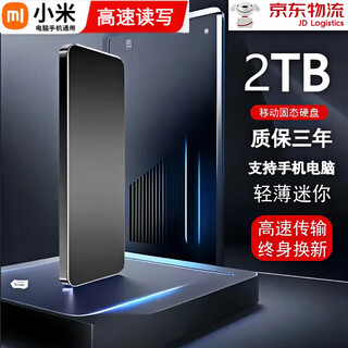 Huwei16t mobile solid-state drive 8t high-speed read and write large-capacity hard drive external 4t solid-state storage 2t 1tb moyu black 8tb sky blue warranty 2tb + moyu black + three-year warranty + only