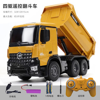 Zhouke 25 children's remote control large truck, extra large dump truck, large truck, heavy electric truck, engineering equipment, children's electric vehicle, large yellow 6-way four-wheel drive remote control dump truck, standard +2800 mah, two blocks, about 150 minutes