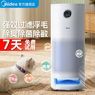 Midea pet purifier absorbs cat hair, removes odors, removes allergens, deodorizes, sterilizes, and absorbs floating hair, removes formaldehyde odor, pet hair odor, disinfection machine, pet preferred, 6-stage purification