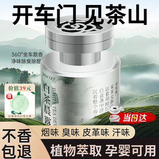 Doscoo car aromatherapy 2026 new high-end car air outlet perfume with long-lasting fragrance, purifies the air and removes odors