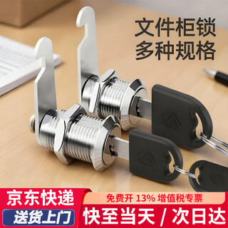 Junior turn tongue lock locker lock core wardrobe file cabinet student cabinet electrical box mailbox cabinet iron cabinet office drawer lock 20mm (2 pieces)