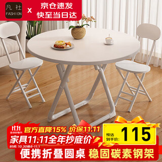 Fanshe folding dining table home folding table round table small table folding dining table living room 2024 new folding dining table