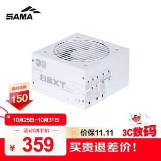 先马（SAMA）白金XT850W 白色ATX3电脑电源 80PLUS/PPLP双白金/12V-2x6/台系大电容/压纹线/稳压5070Ti 9070XT