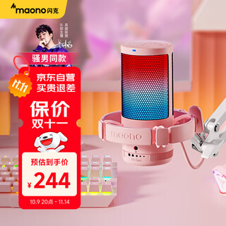Maono computer microphone game live recording box microphone noise reduction usb mobile phone notebook radio microphone online class karaoke dm20 wired condenser microphone dm20 pink (cantilever model)