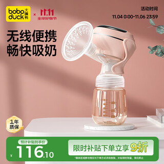 Boboduck electric breast pump breast milk fully automatic single-sided all-in-one painless breast pump f5002 pink pp