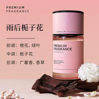 Yusenyi car aromatherapy high-end car perfume women's ornaments long-lasting light fragrance special car fragrance deodorization 2025 new (gardenia after the rain) restores gardenia fragrance berlin girl style 1g