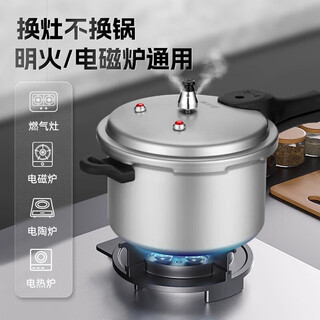 Chigo pressure cooker gas electromagnetic universal explosion-proof household pressure cooker for 6-9 people 26cm 9l