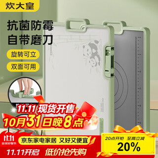 Cui dahuang antibacterial stainless steel cutting board double-sided thickened chopping board chopping board mildew-proof can stand with whetstone 42*30*2.2cm