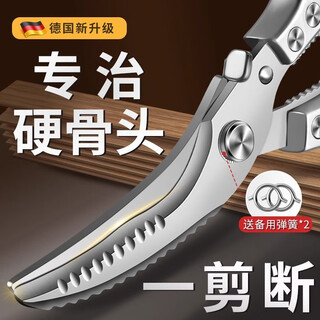 书芮德国精工剪刀厨房专用强力鸡骨剪鸭鹅骨头多功能不锈钢鱼骨食物剪 鸡骨剪+多功能剪刀(粉色)+粉色磁吸剪刀套
