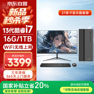 Wu color fish 13th generation core i7-13650hx 16gd4 1tb solid state desktop computer host game graphic design home business office desktop complete machine 27 inches