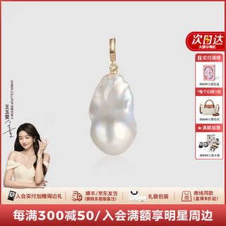 Amber lollipop baroque pearl pendant women's universal buckle detachable necklace anniversary birthday gift for girlfriend and wife 26mm-29mm pendant (baroque pearl)