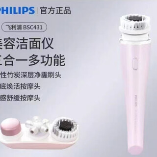 飞利浦（PHILIPS）飞利浦洁面仪洁肤焕肌冰感按摩洗脸仪毛孔清洁美容仪BSC431全新