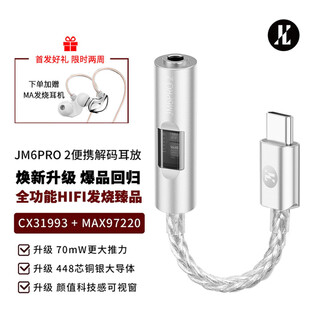 Jcally jm6pro 2 decoder amp typec small tail dual-core cx31993+max97220 mobile phone headphone accessories convenient hifi adapter dac audio cable jm6pro 2 dual-core strong thrust appearance upgraded model