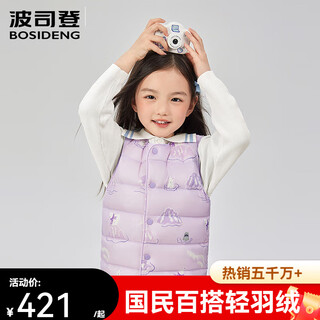 Bosideng (bosideng) 2025 spring new style lightweight children's down vest for boys and girls to wear inside and outside down vest liner black 8056 105 52