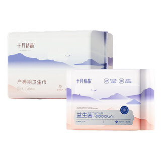 October crystal maternity sanitary napkin pads postpartum lochia extended anti-lateral leakage cotton soft breathable skin friendly no fluorescence m size 10 pieces * 1 pack + s size 20 pieces * 1 pack