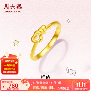 Saturday fortune (zlf) gold ring women's 5d hard gold two hearts solid gold ring pricing no. 12-0.91g