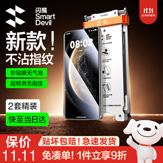 Flash magic global sales top 1 | double pack suitable for huawei mate70pro mobile phone film 70pro+ non-tempered film extraordinary master rs full glue hydrogel soft film ice porcelain film